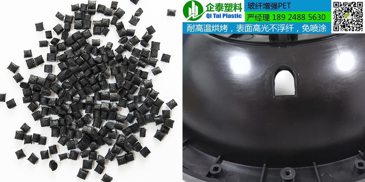 黑色玻纤增强PET.jpg 黑色玻纤增强PET.jpg