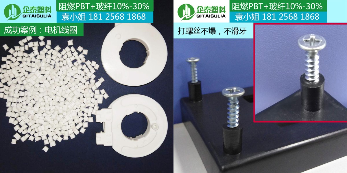 PBT+30%玻纤.jpg PBT+30%玻纤.jpg
