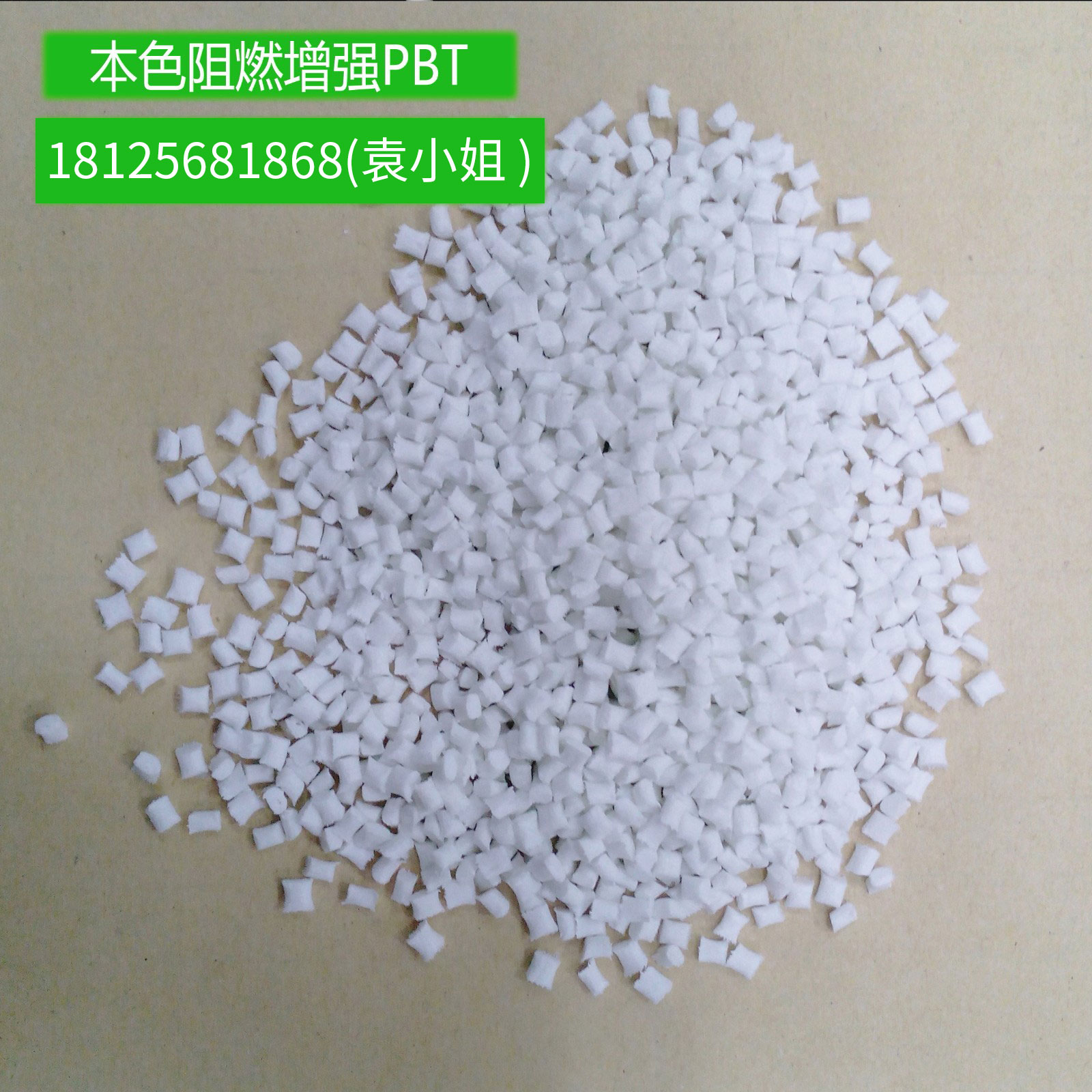 企泰PBT改性有哪些优势？